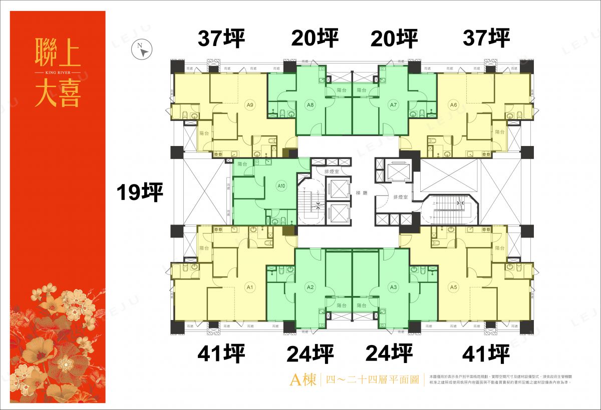 聯上大喜平面圖