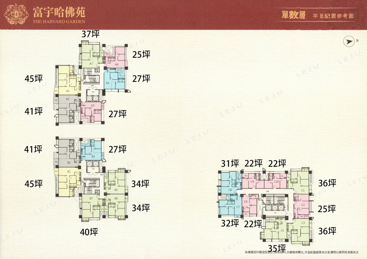 富宇哈佛苑 標準層平面圖