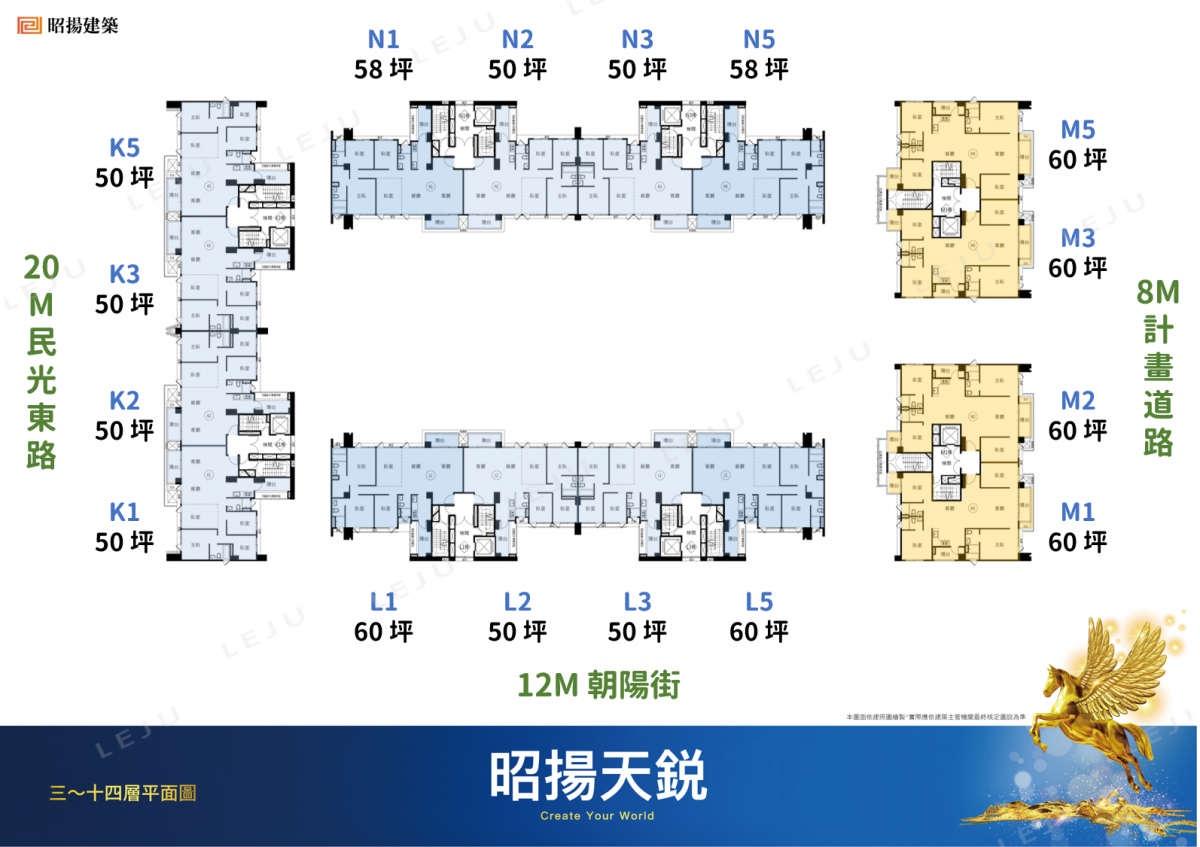 昭揚天鋭 標準層平面圖
