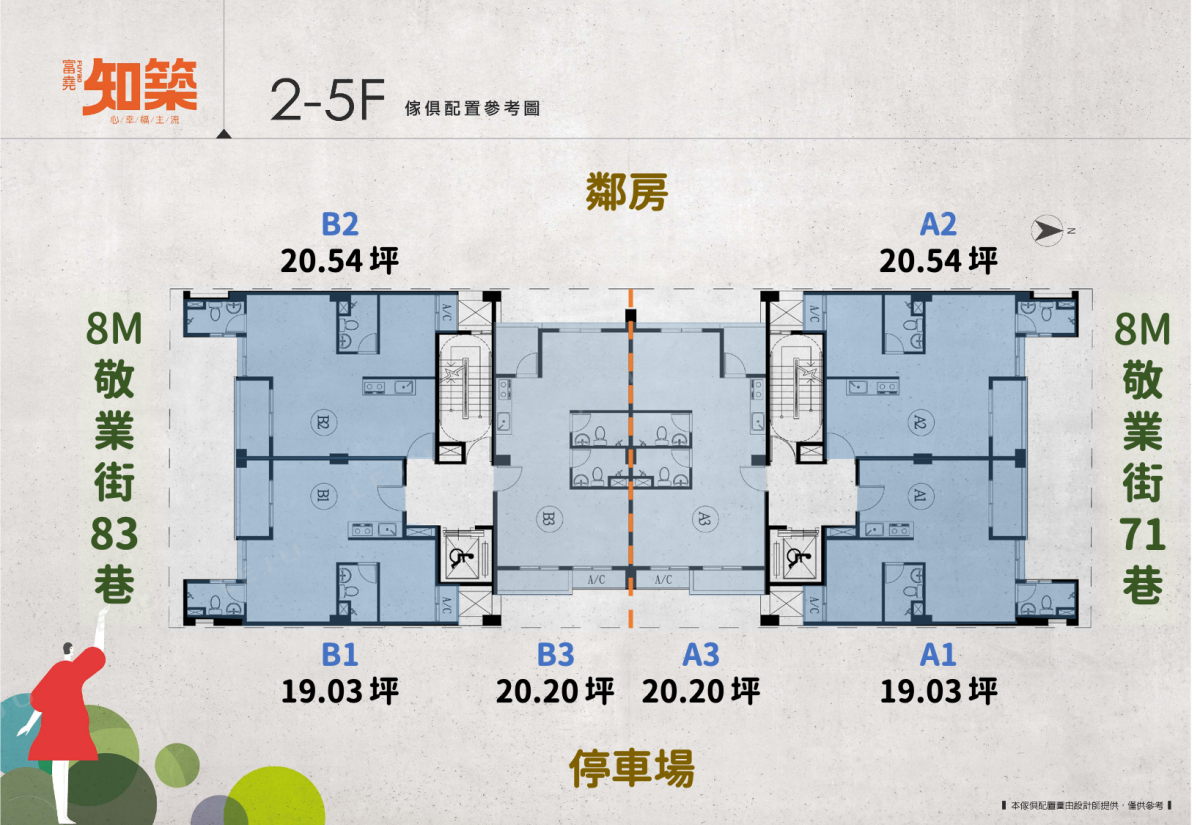 富堯知築 標準層平面圖