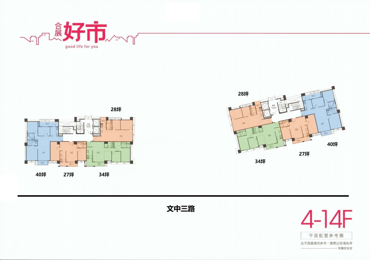 合展好市_標準層平面圖