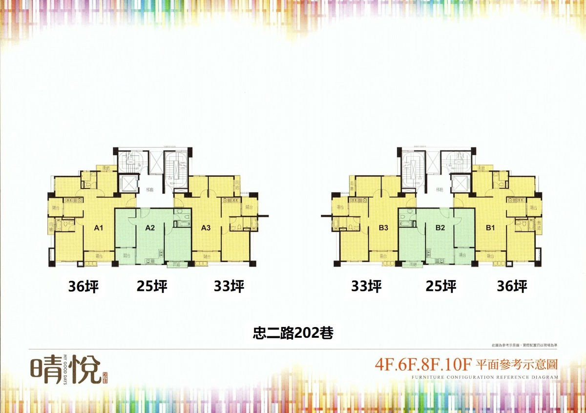 桃園晴悅_標準層平面圖