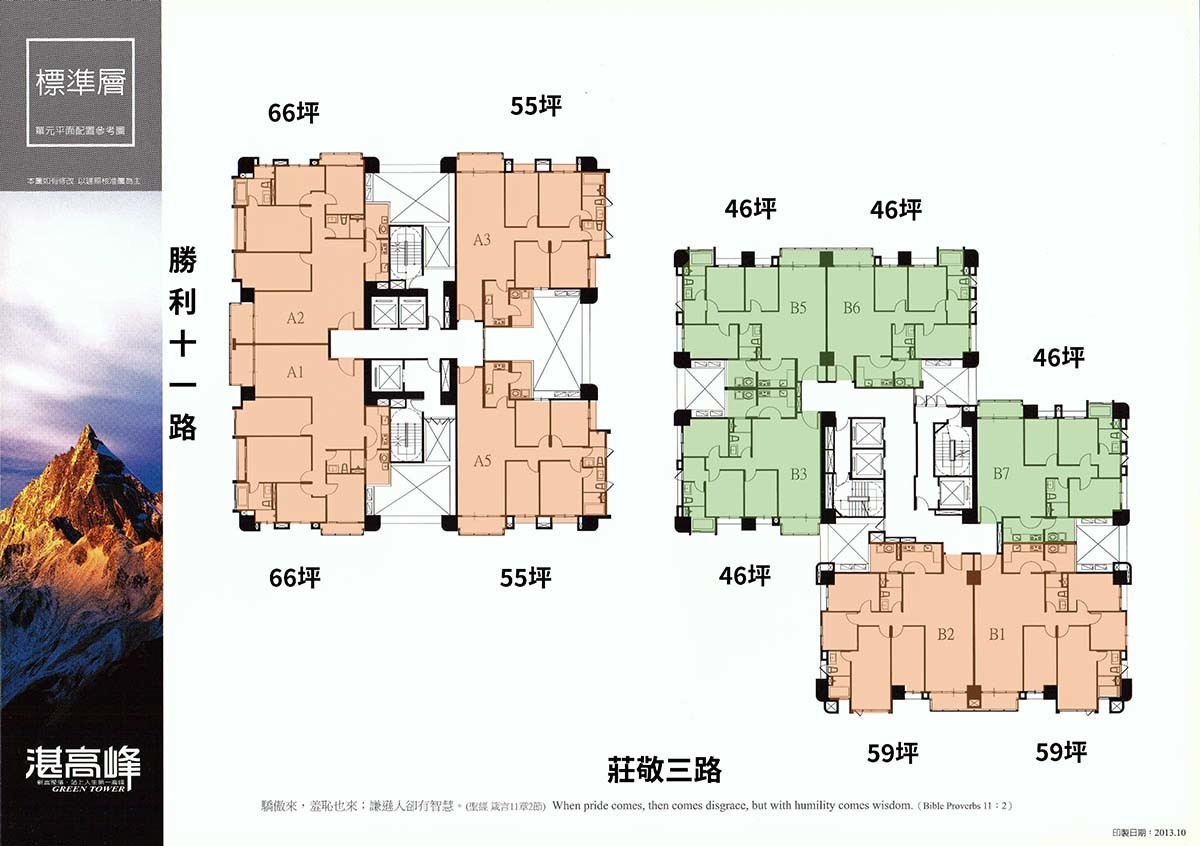 湛高峰_標準層平面圖