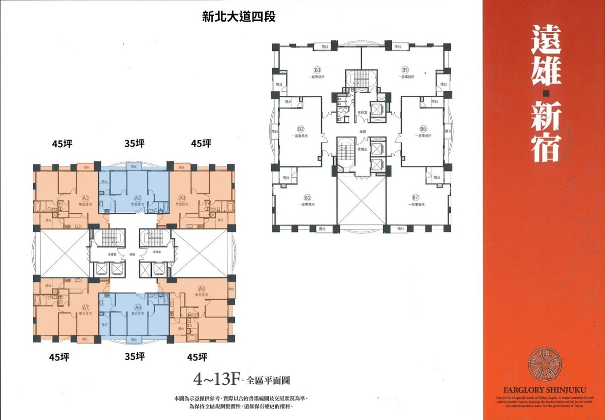 遠雄新宿_標準層平面圖