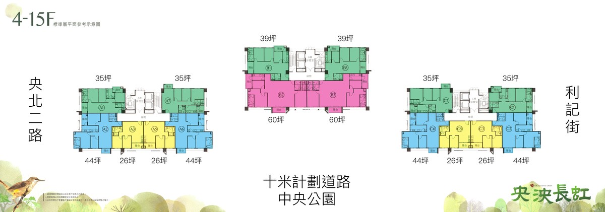 央泱長虹標準層平面圖