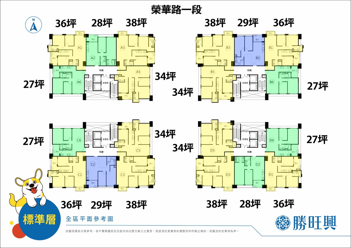 勝旺興標準層平面圖