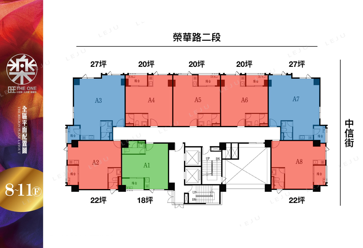 樂旺 標準層平面圖