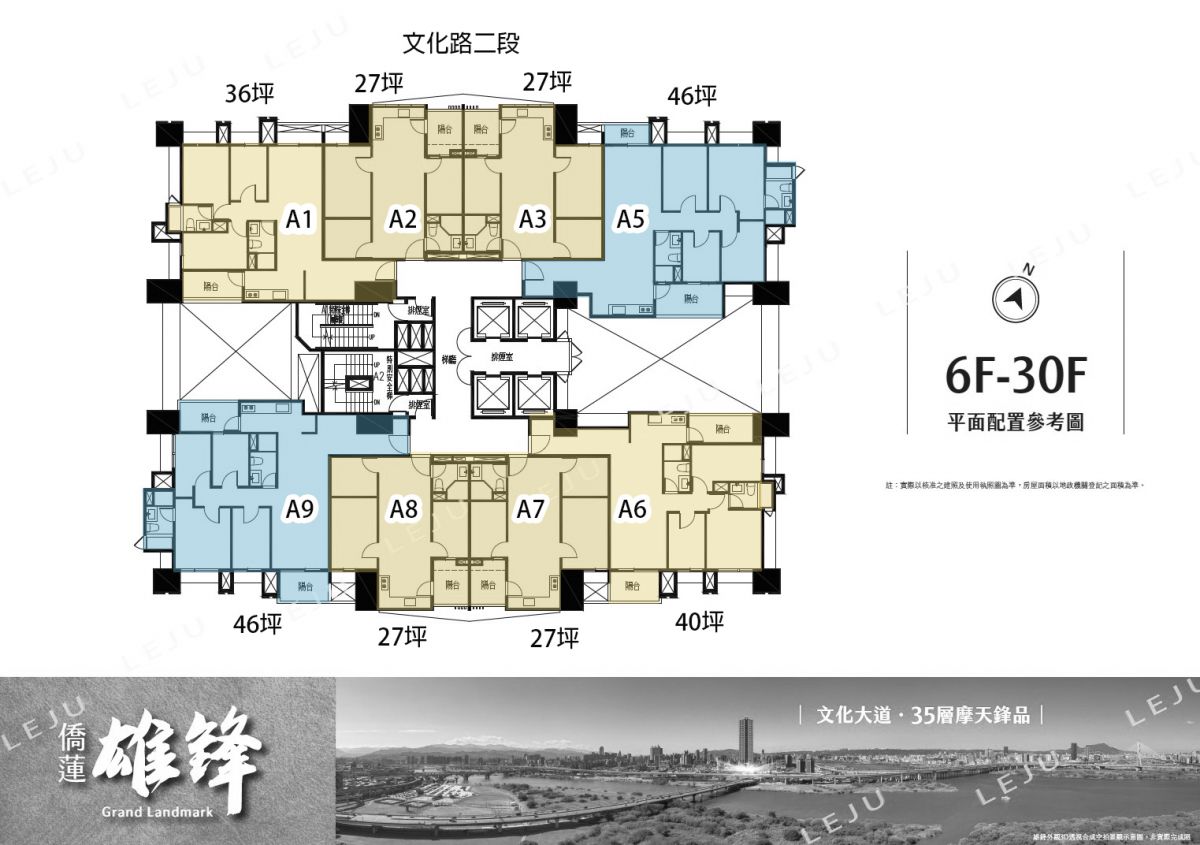 標準層 平面圖