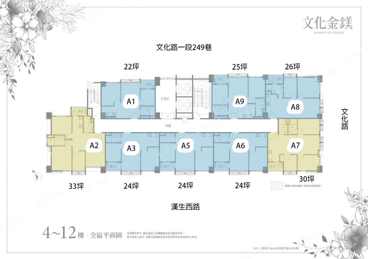 標準層平面圖