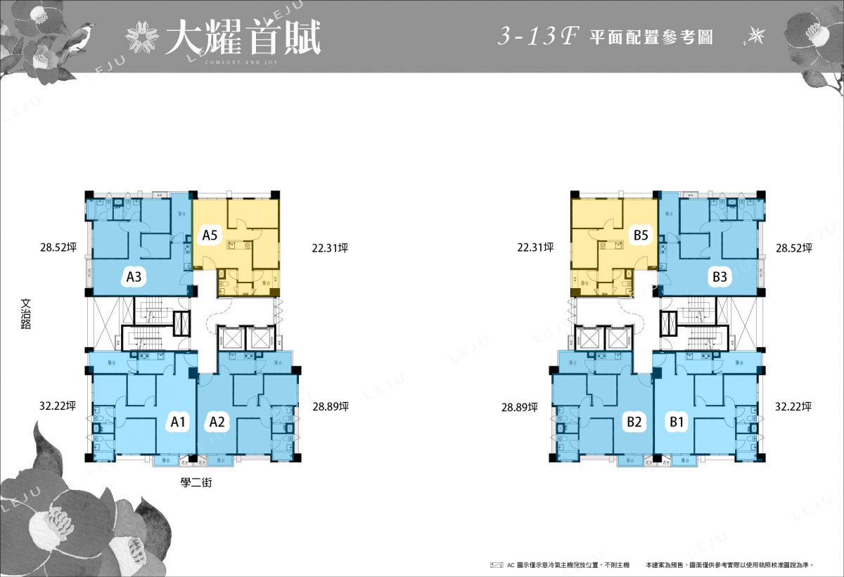 標準層平面圖