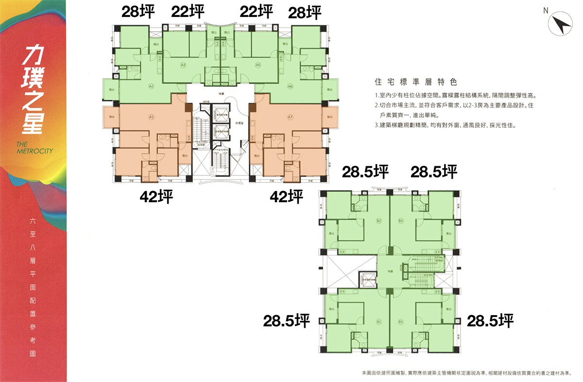 力璞之星標準層平面圖
