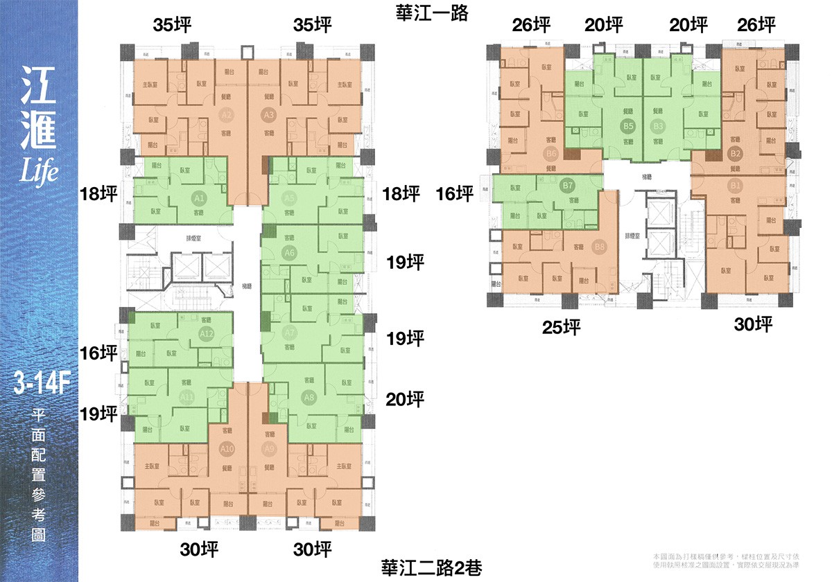 江滙Life標準層平面圖