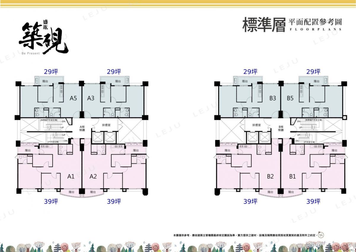 盛竑築硯標準層平面圖