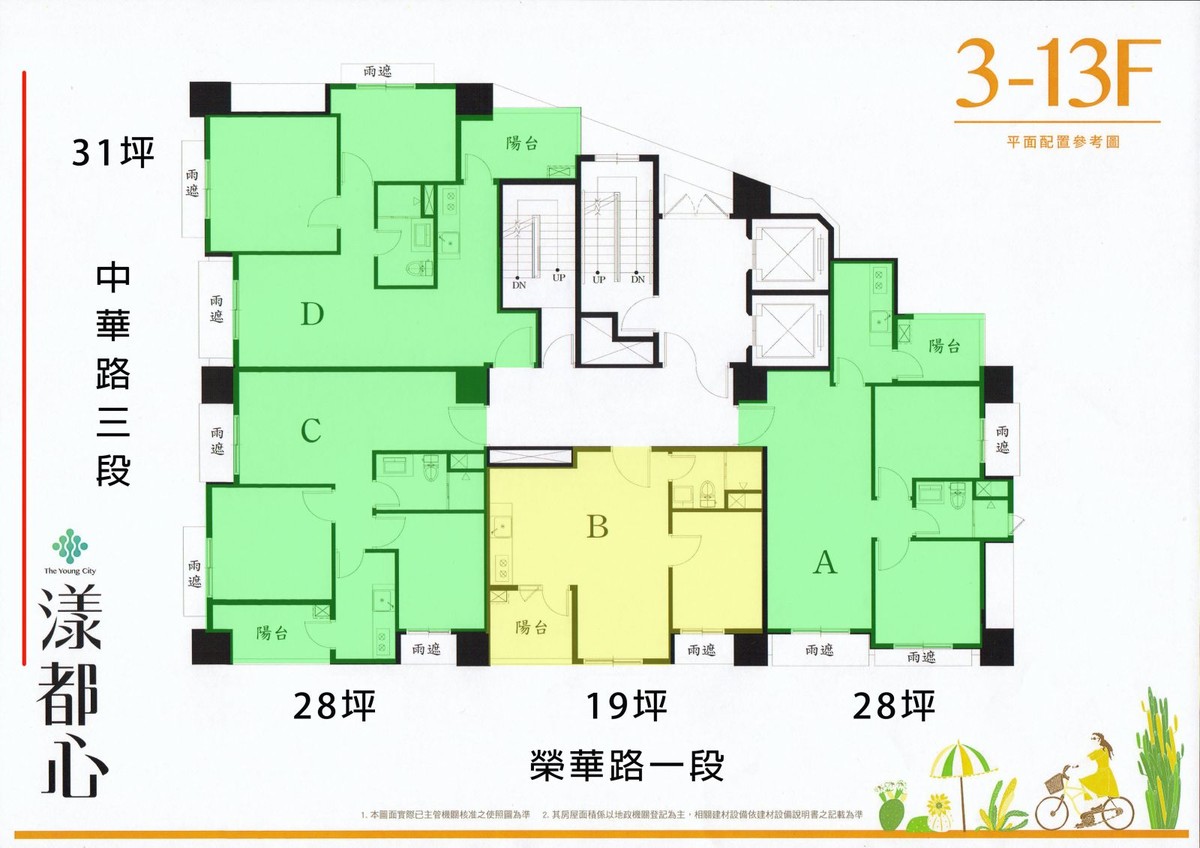 標準層平面圖