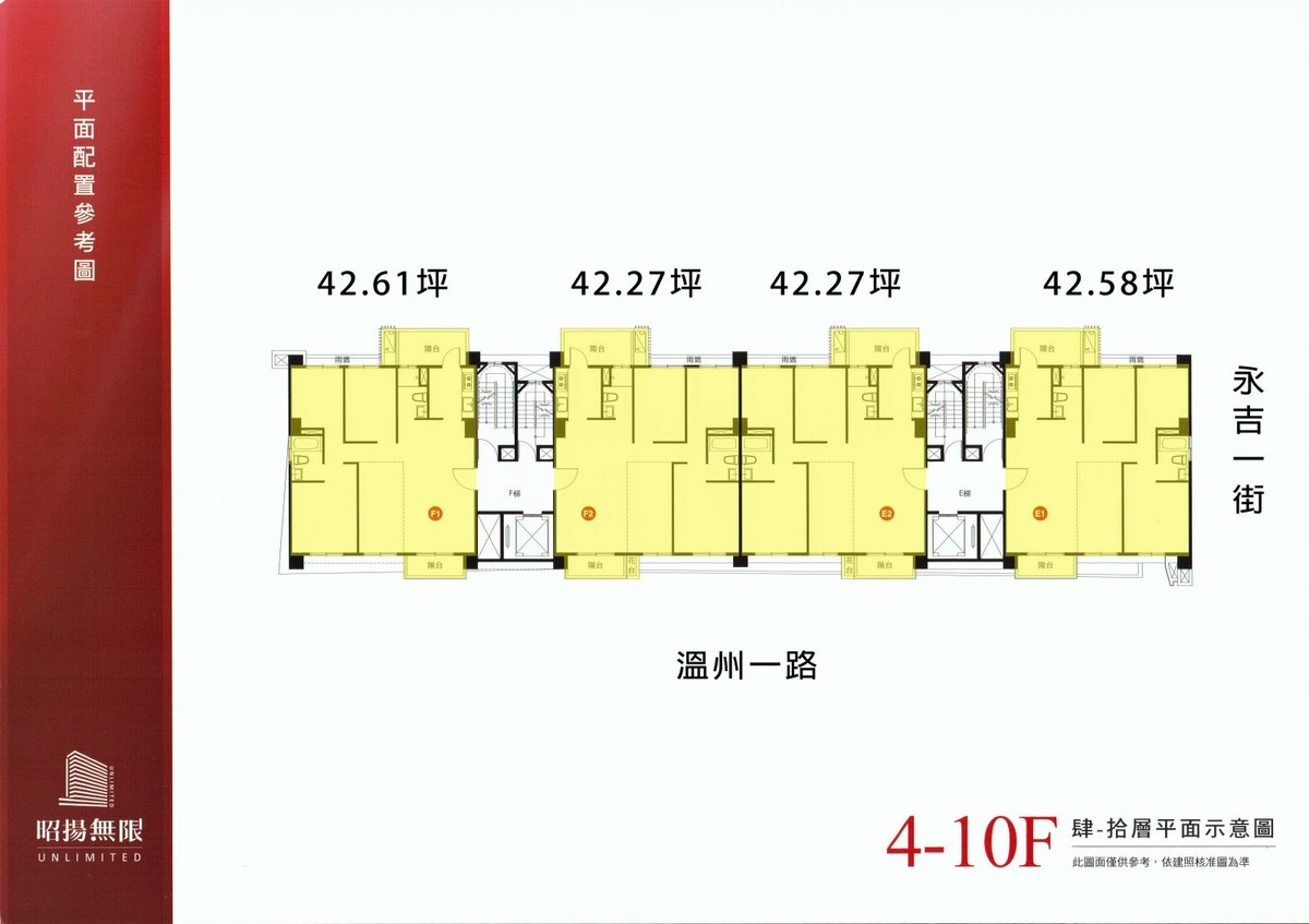 標準層平面圖