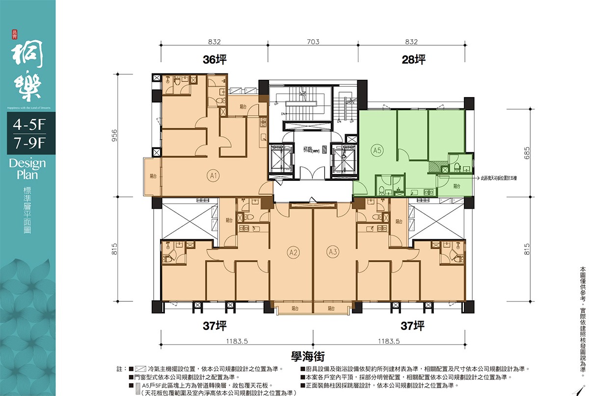 標準層平面圖