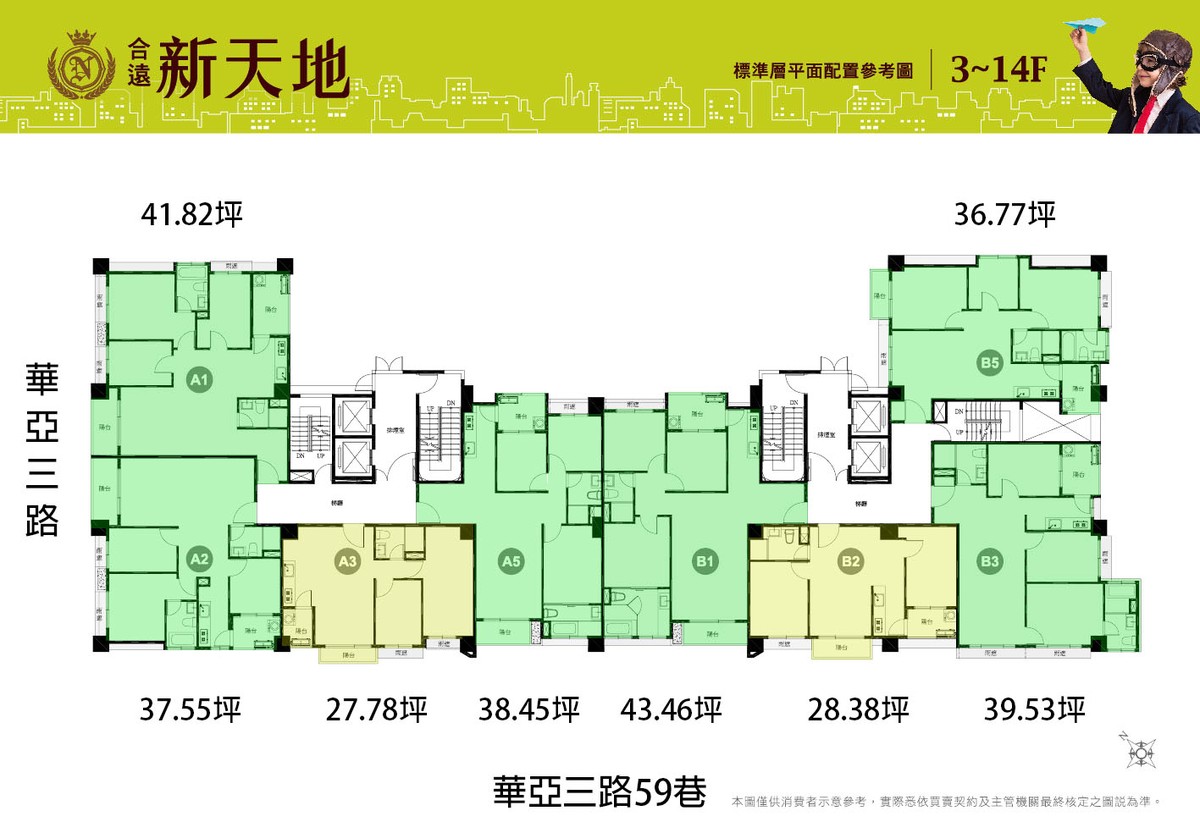 標準層平面圖