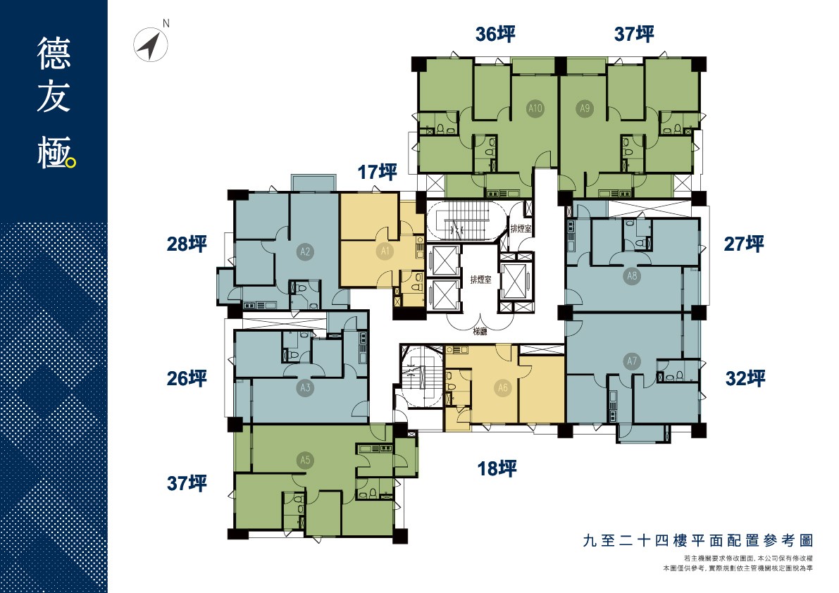德友極標準層平面圖