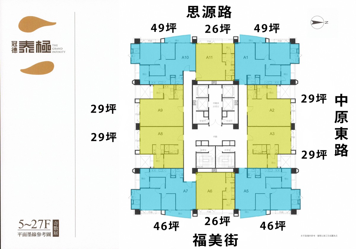 冠德泰極標準層平面圖
