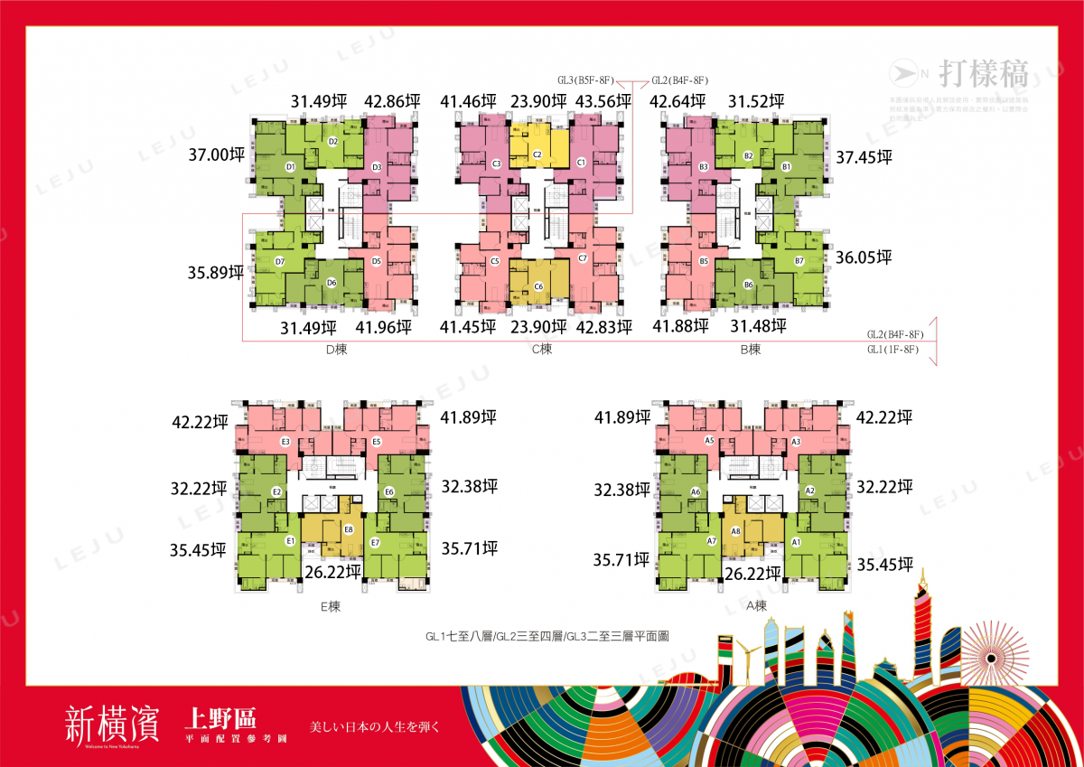 新橫濱 標準層平面圖