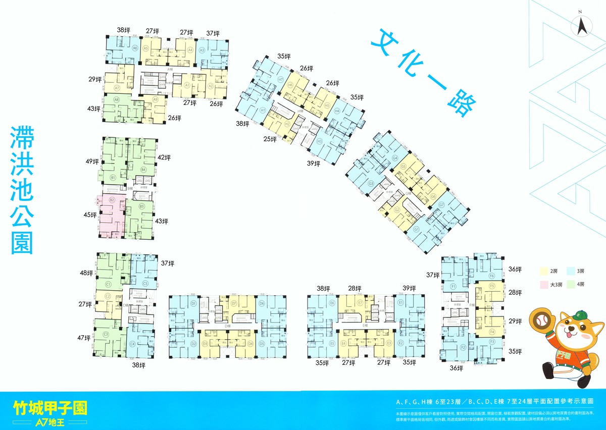 A7地王竹城甲子園標準層平面圖