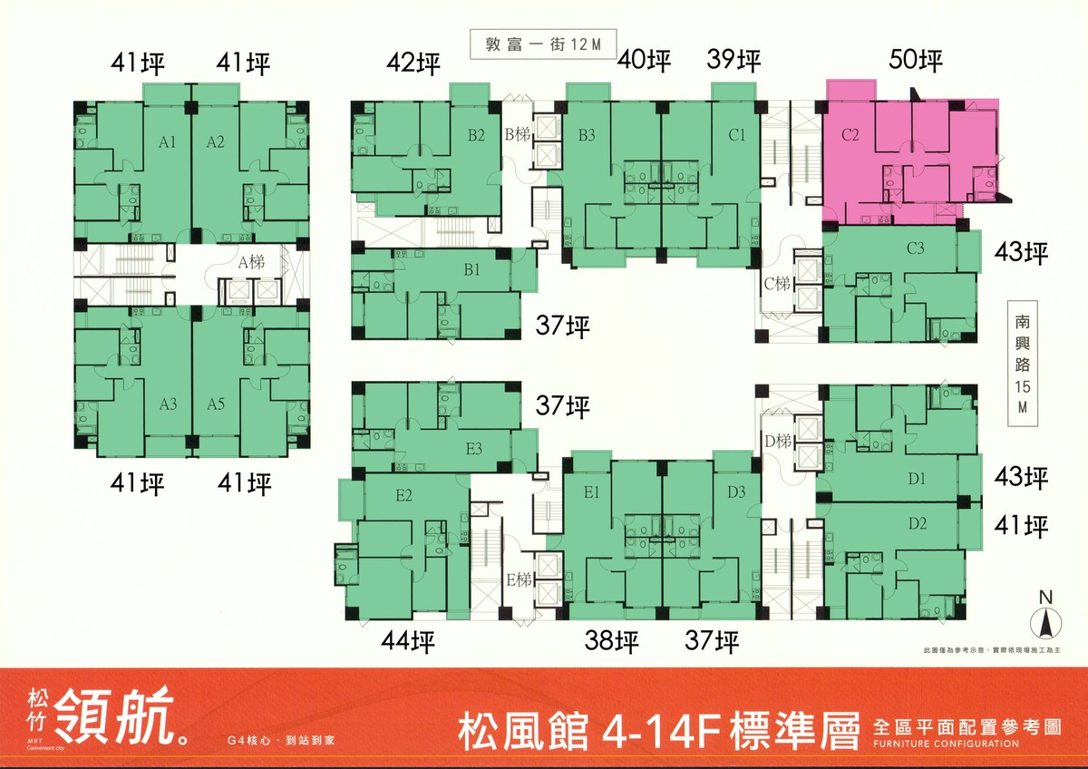 松竹領航松風館標準層平面圖