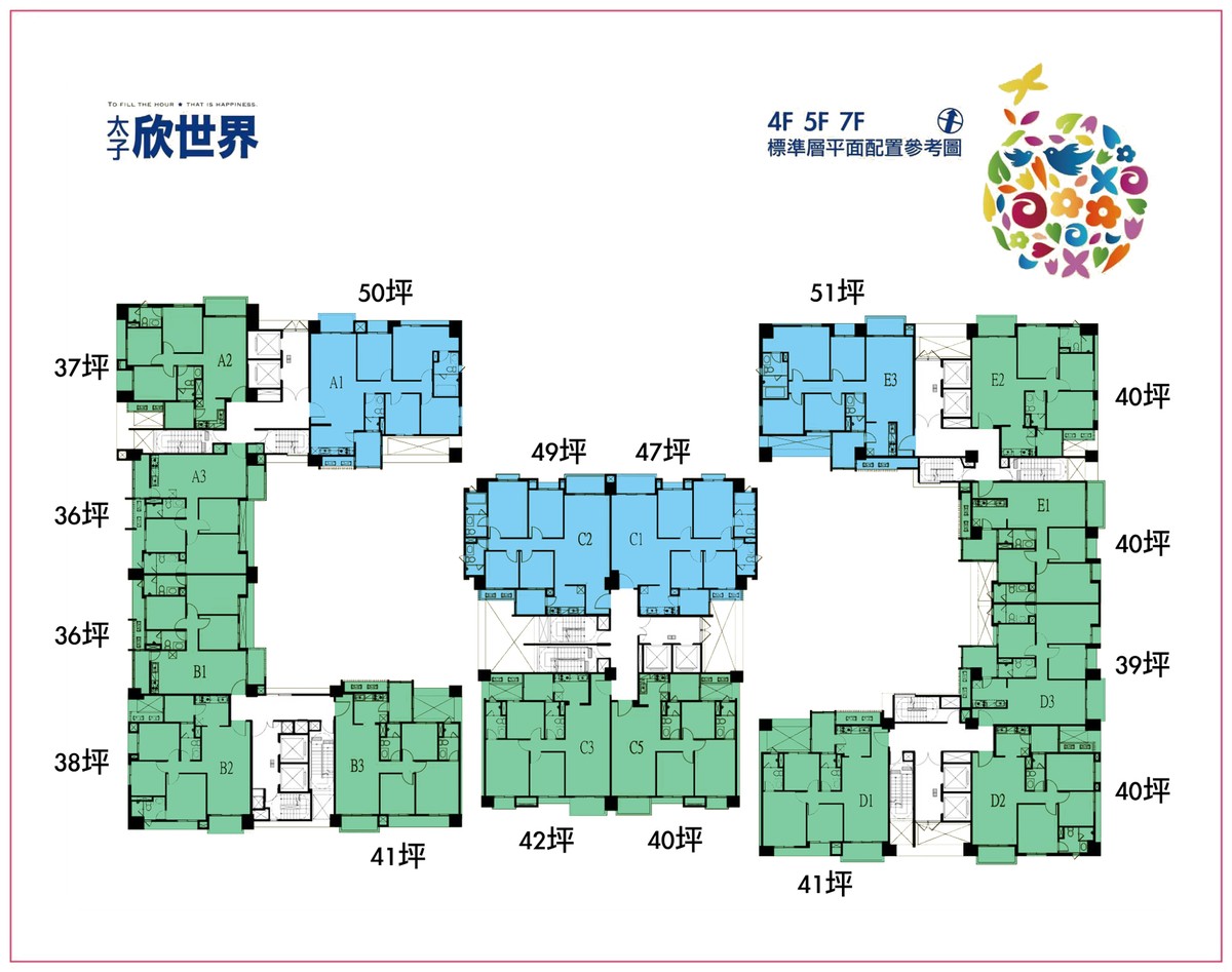 太子欣世界標準層平面圖