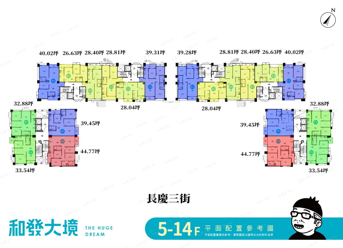 和發大境標準層平面圖