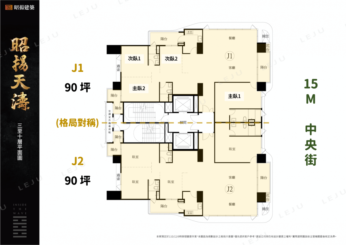 昭揚天濤  標準層平面圖