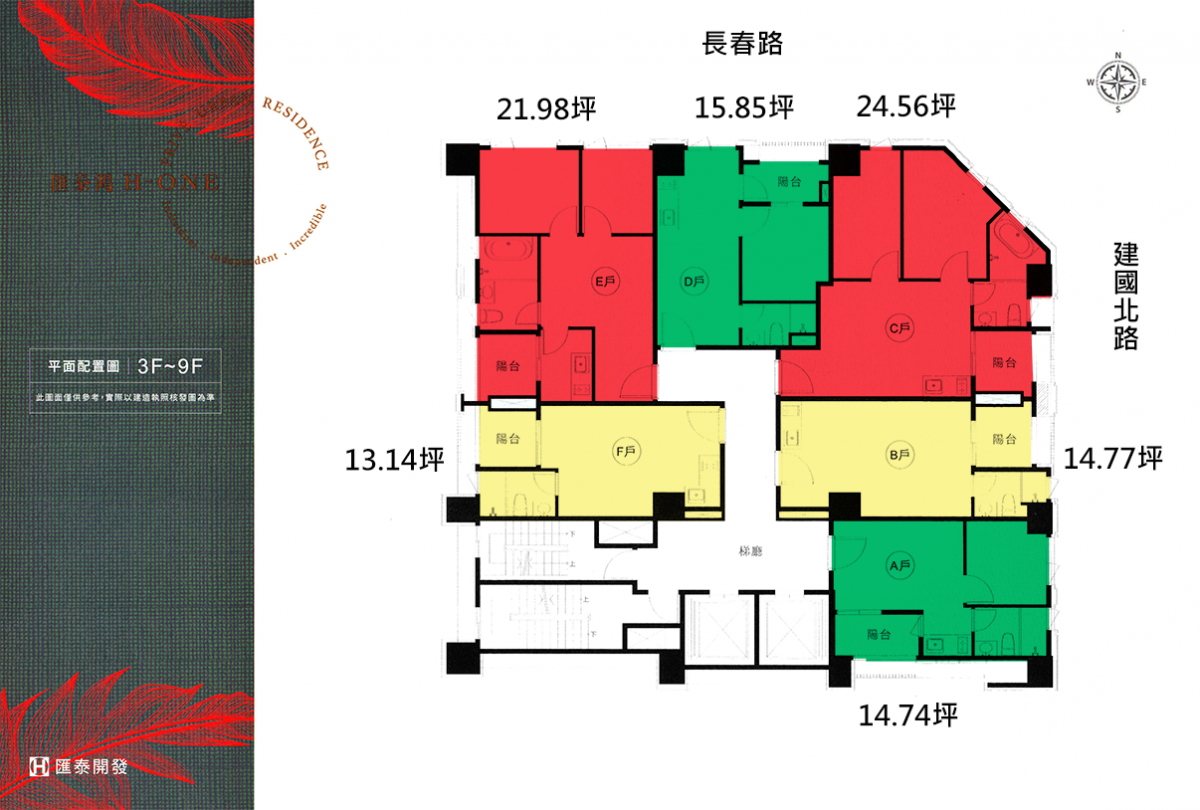 標準層平面圖