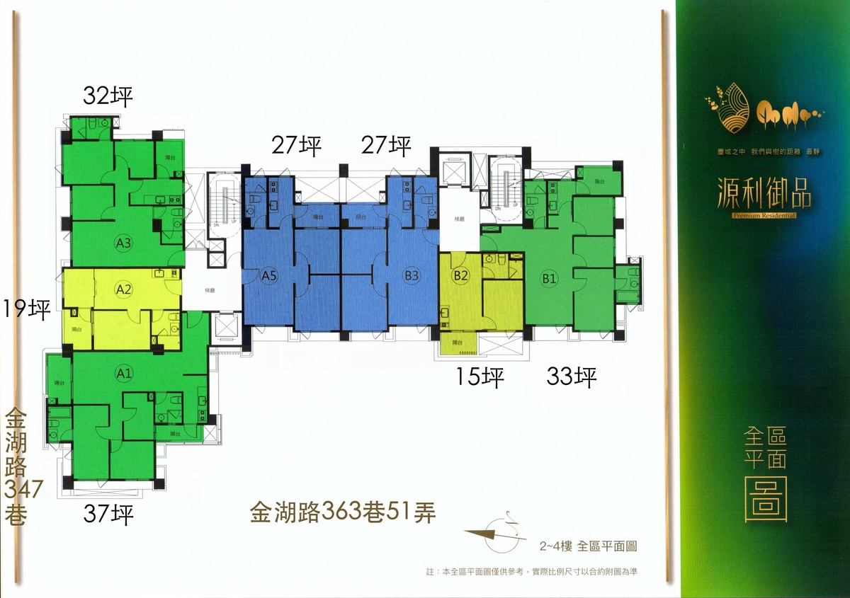 源利御品標準層平面圖