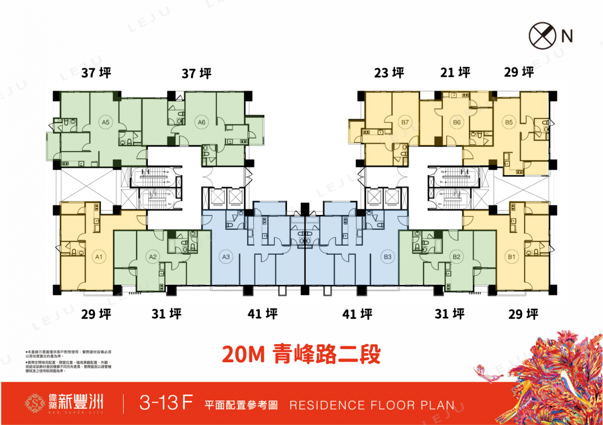 偉築新豐洲 標準層平面圖