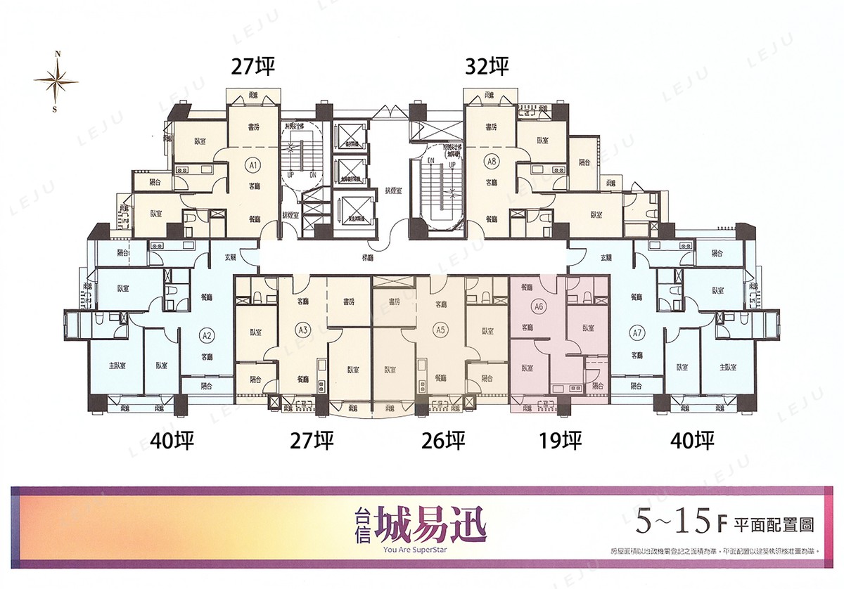 台信城易迅 標準層平面圖