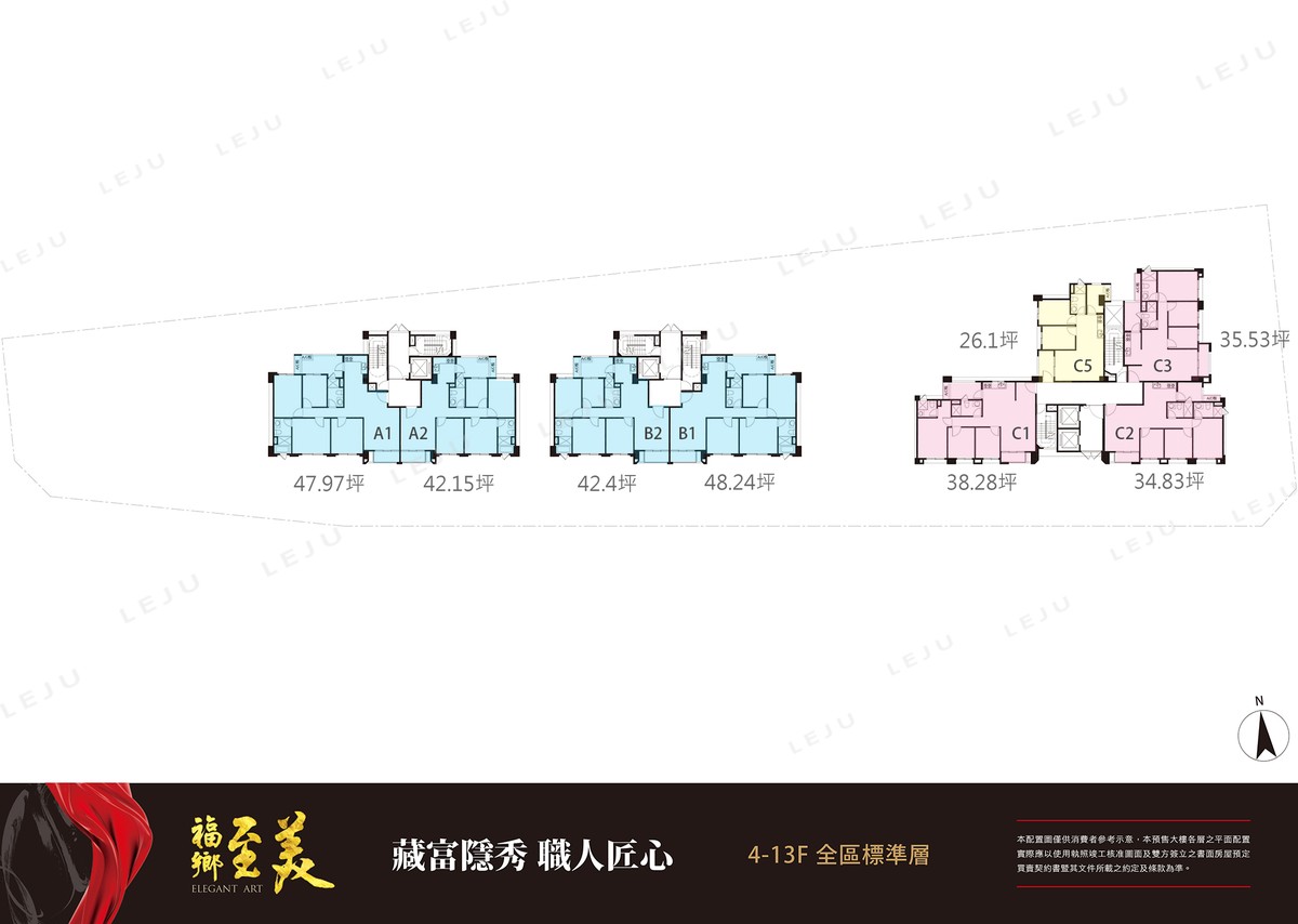福鄉至美 標準層平面圖