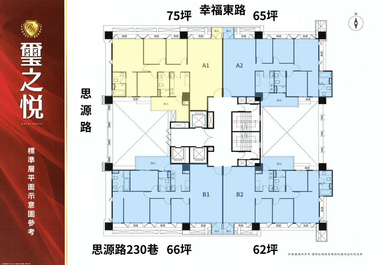 璽之悅標準層平面圖