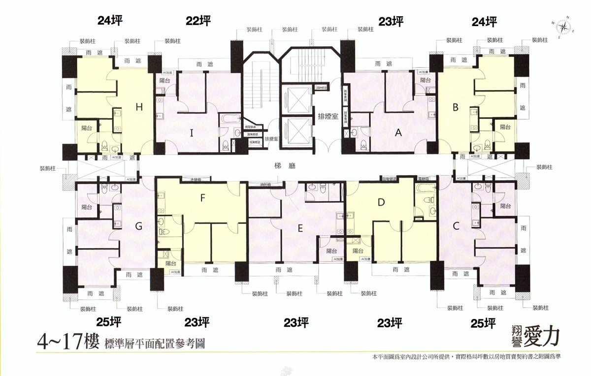 標準層