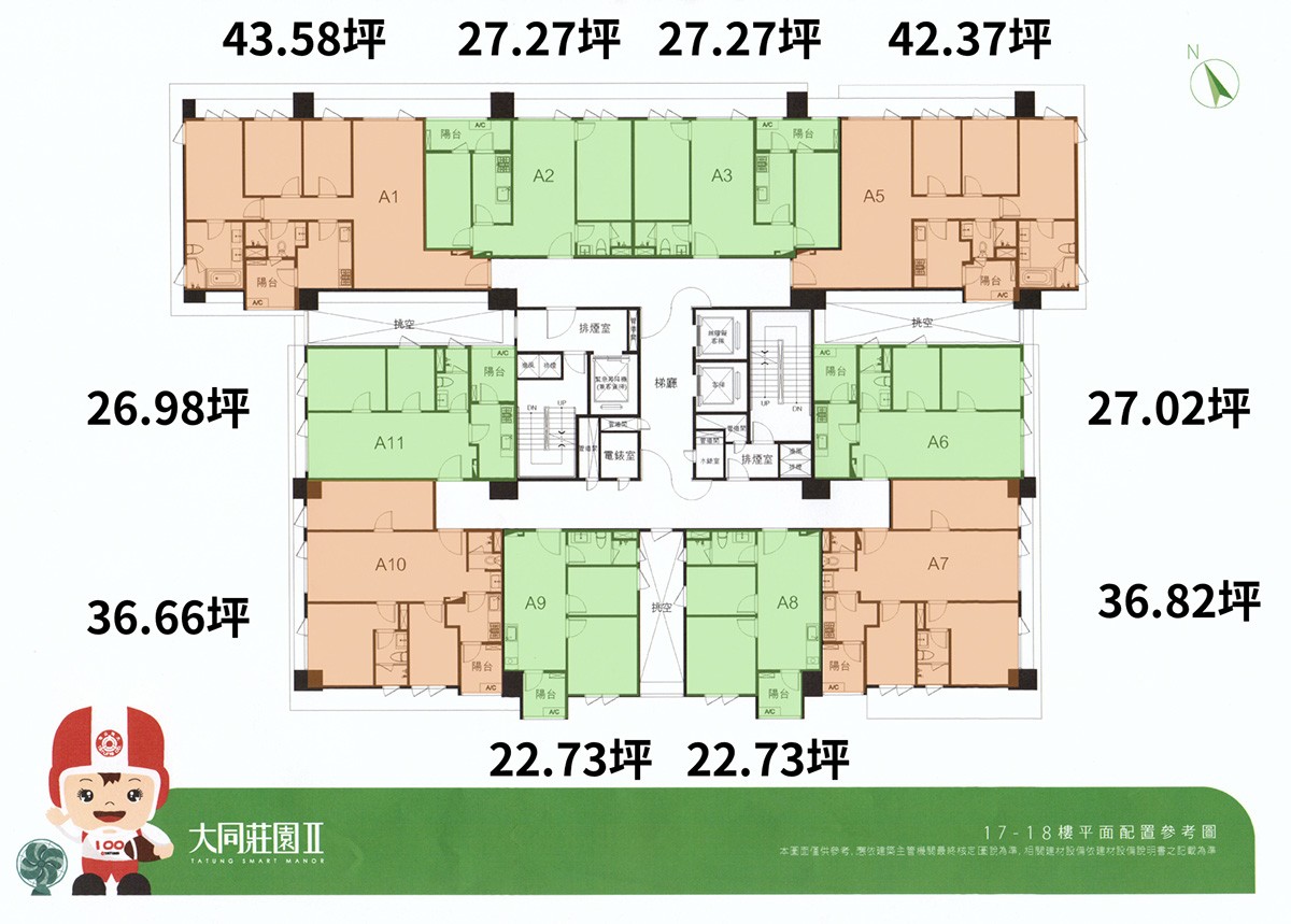 大同莊園2 17~18樓平面圖