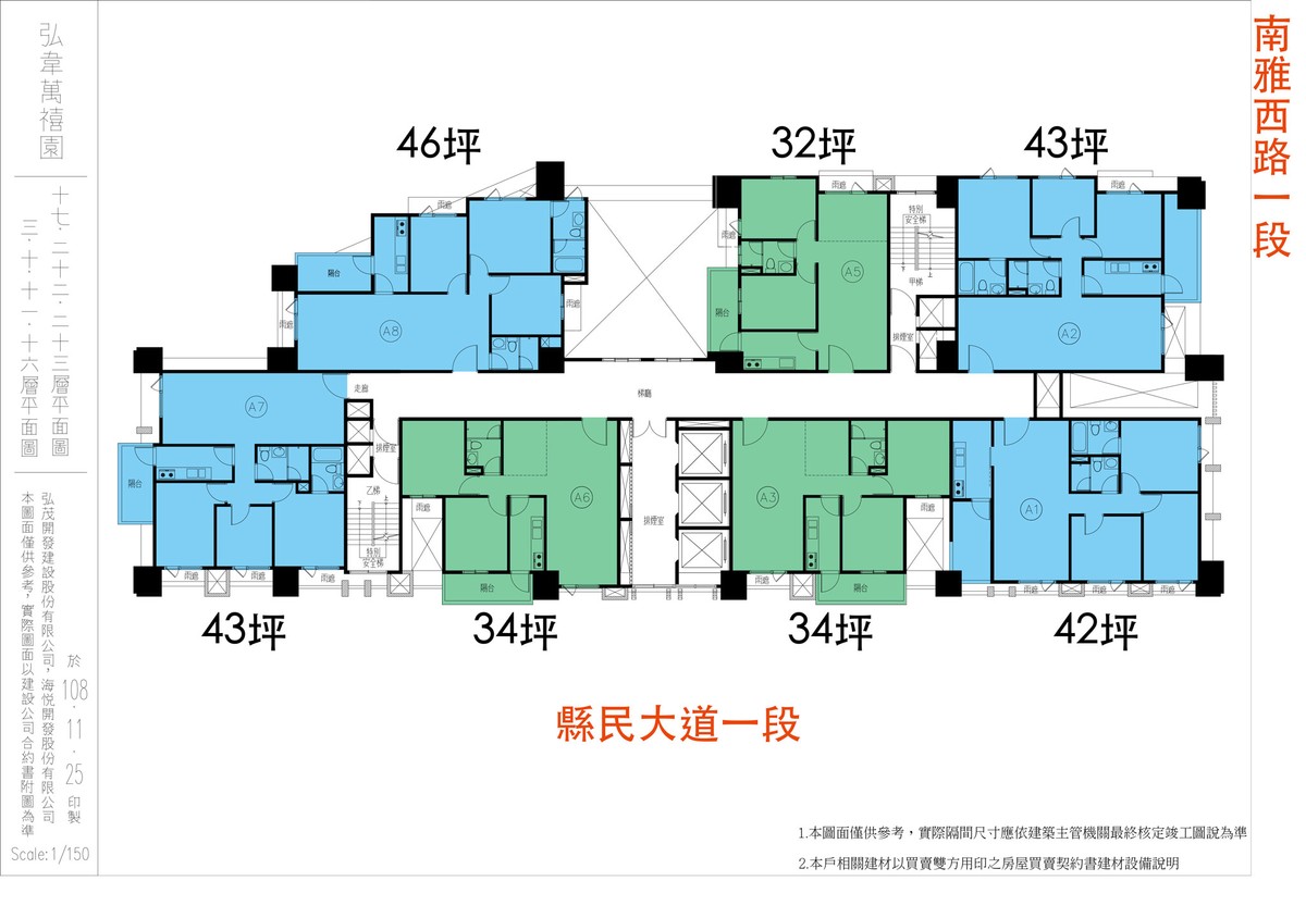 萬禧園標準層平面圖