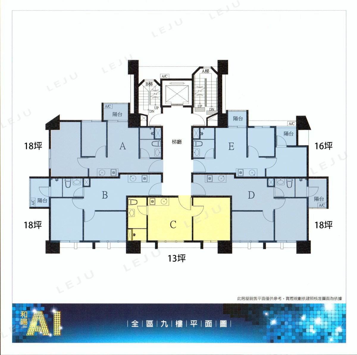 和暘AI 標準層平面圖