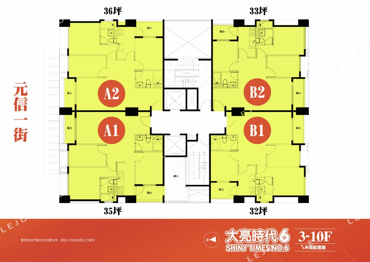 標準層平面圖