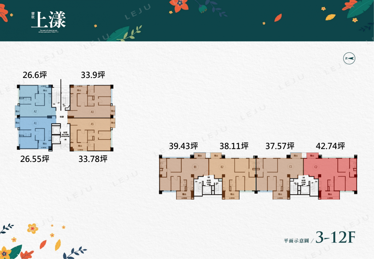 【寶欣上漾】標準層平面圖
