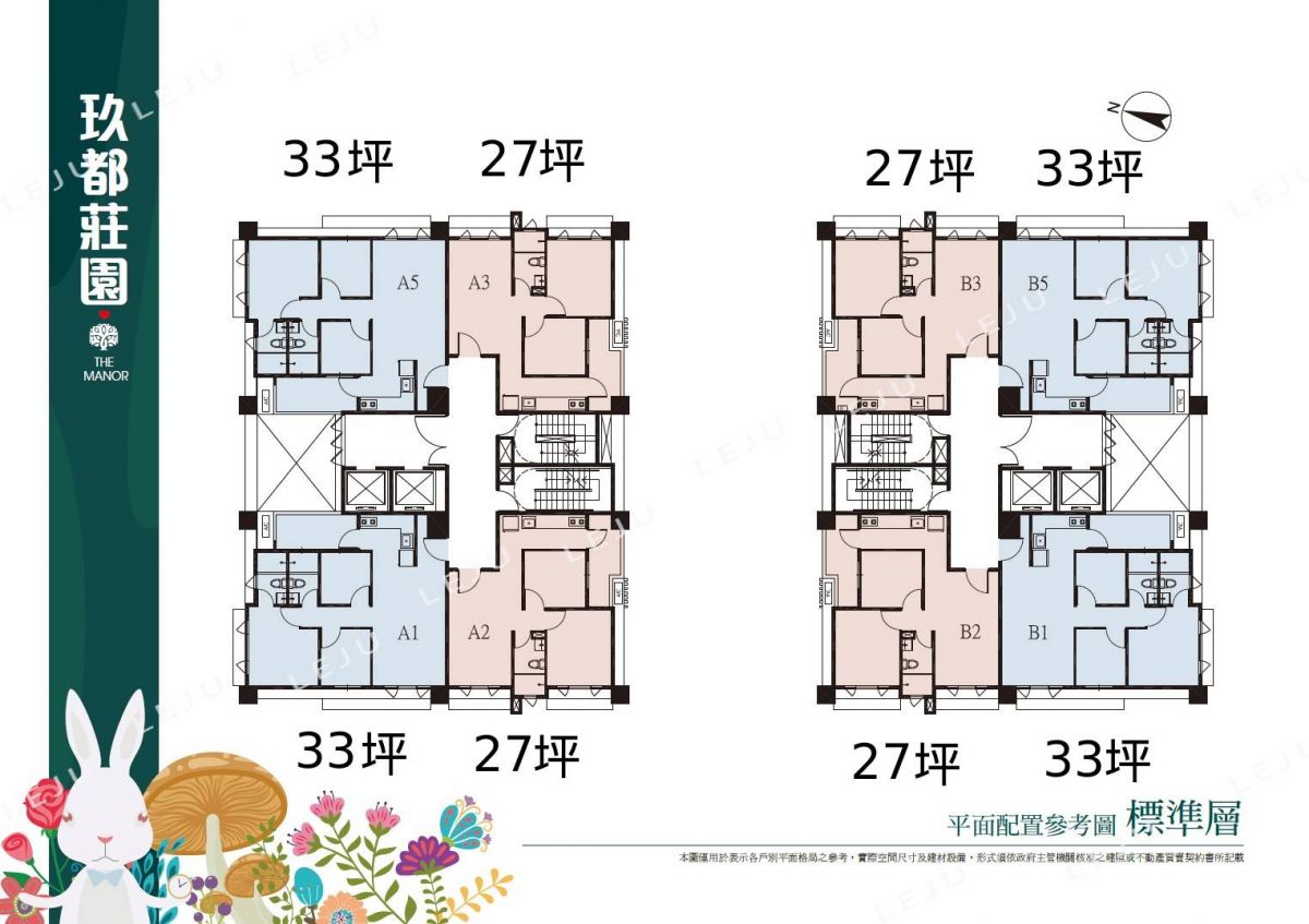 玖都莊園標準層平面圖