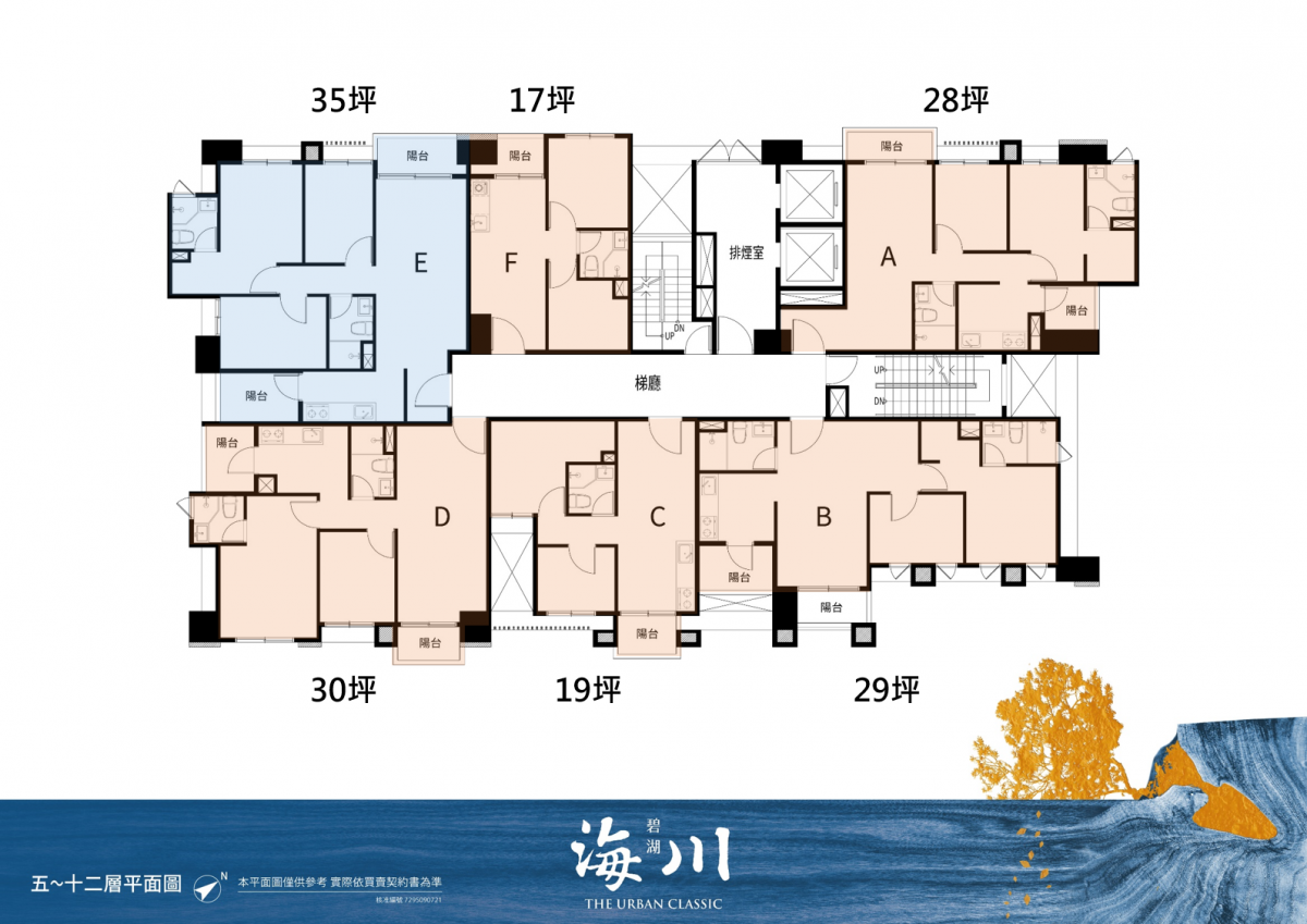 碧湖海川 標準層平面圖