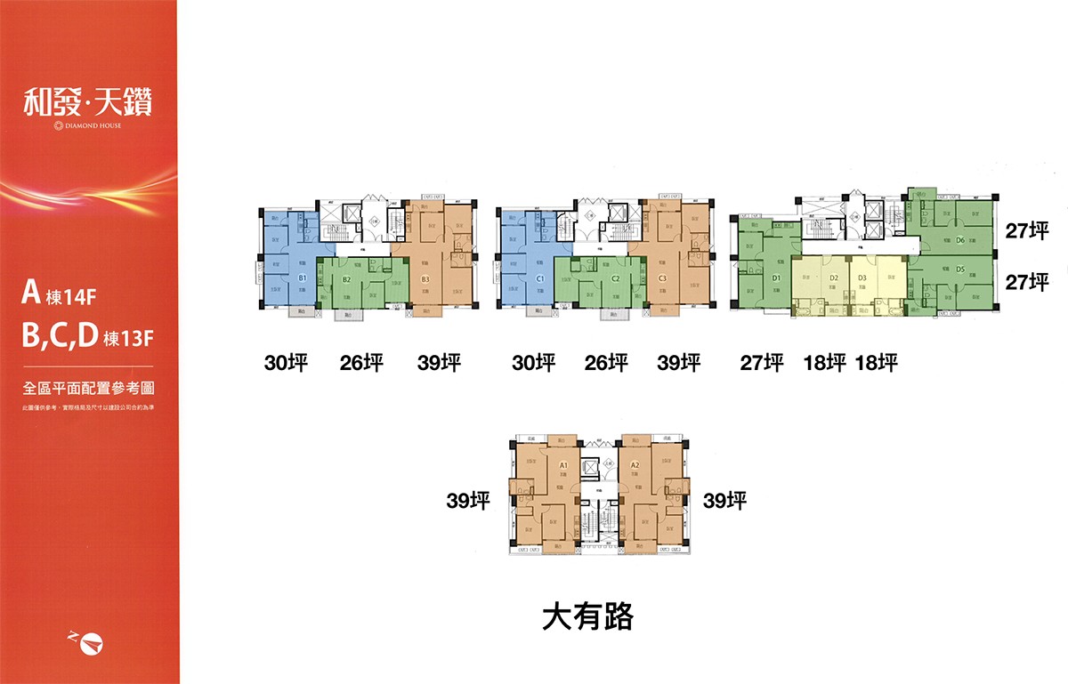 標準層
