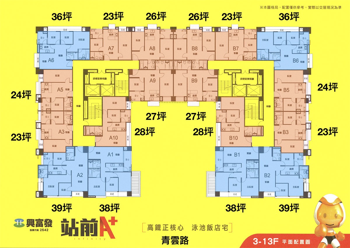 站前A＋標準層平面圖