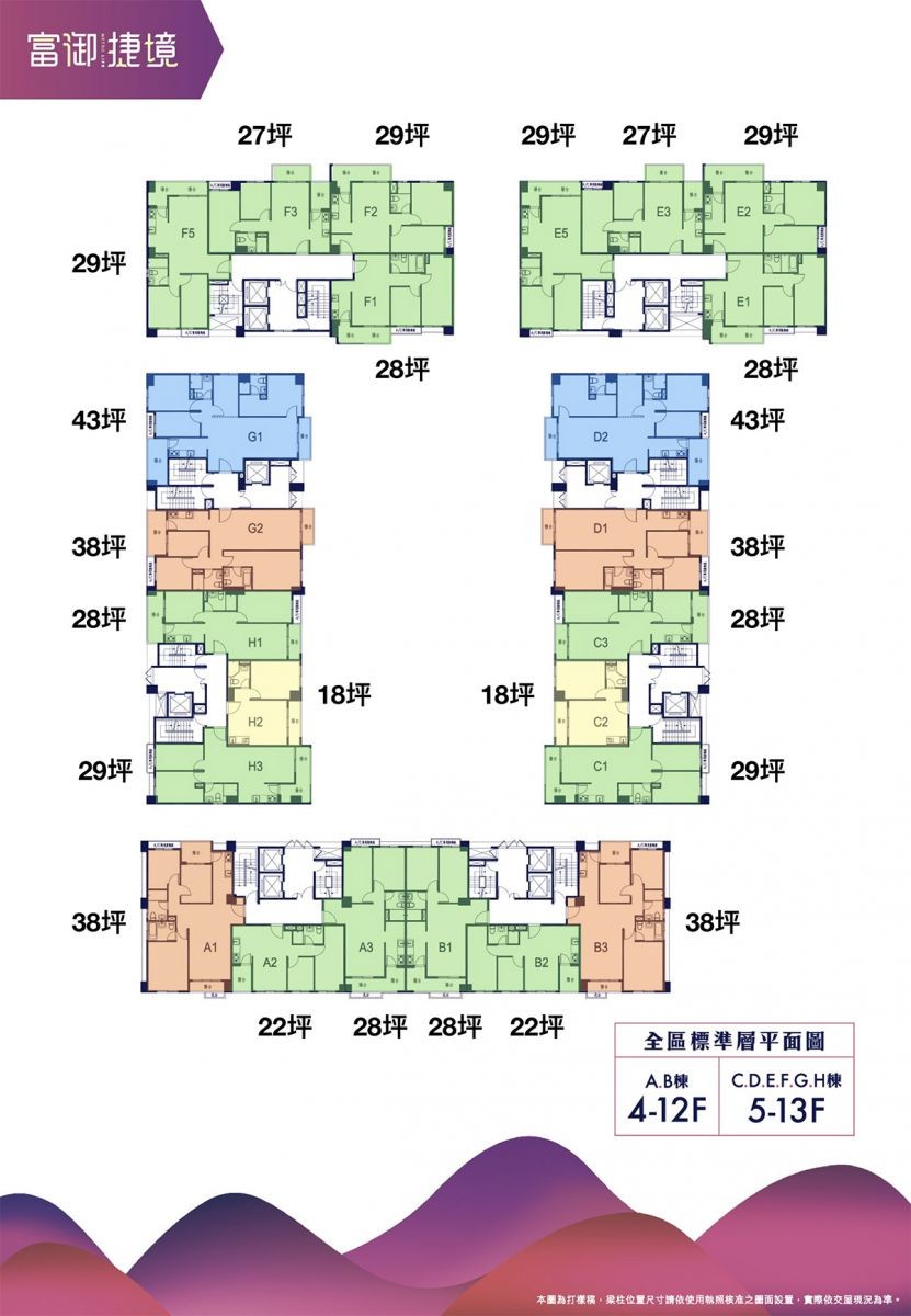 富御捷境標準層平面圖