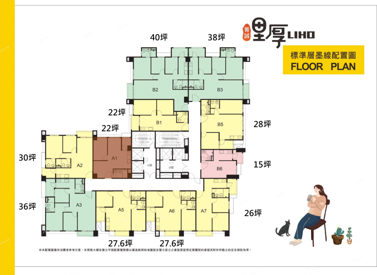 菁誠里厚LIHO 標準層平面圖