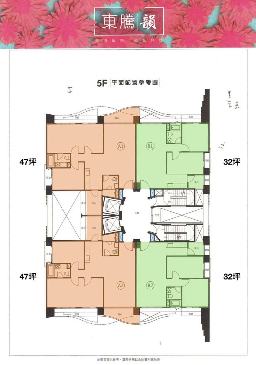 東騰韻標準層平面圖