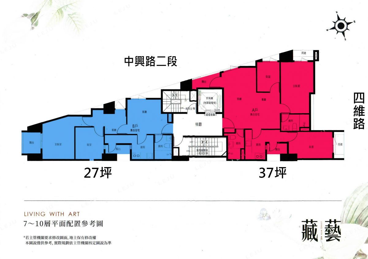 標準層