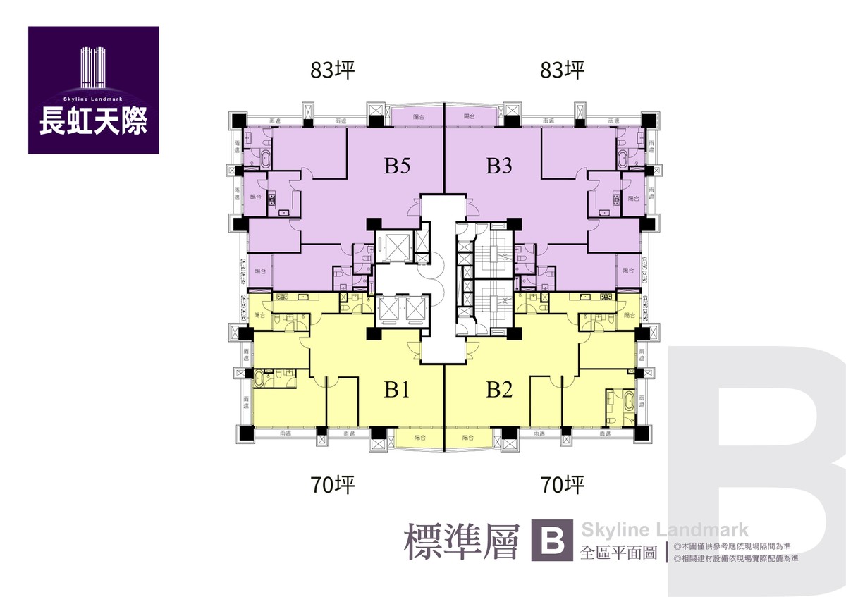 長虹天際B棟標準層